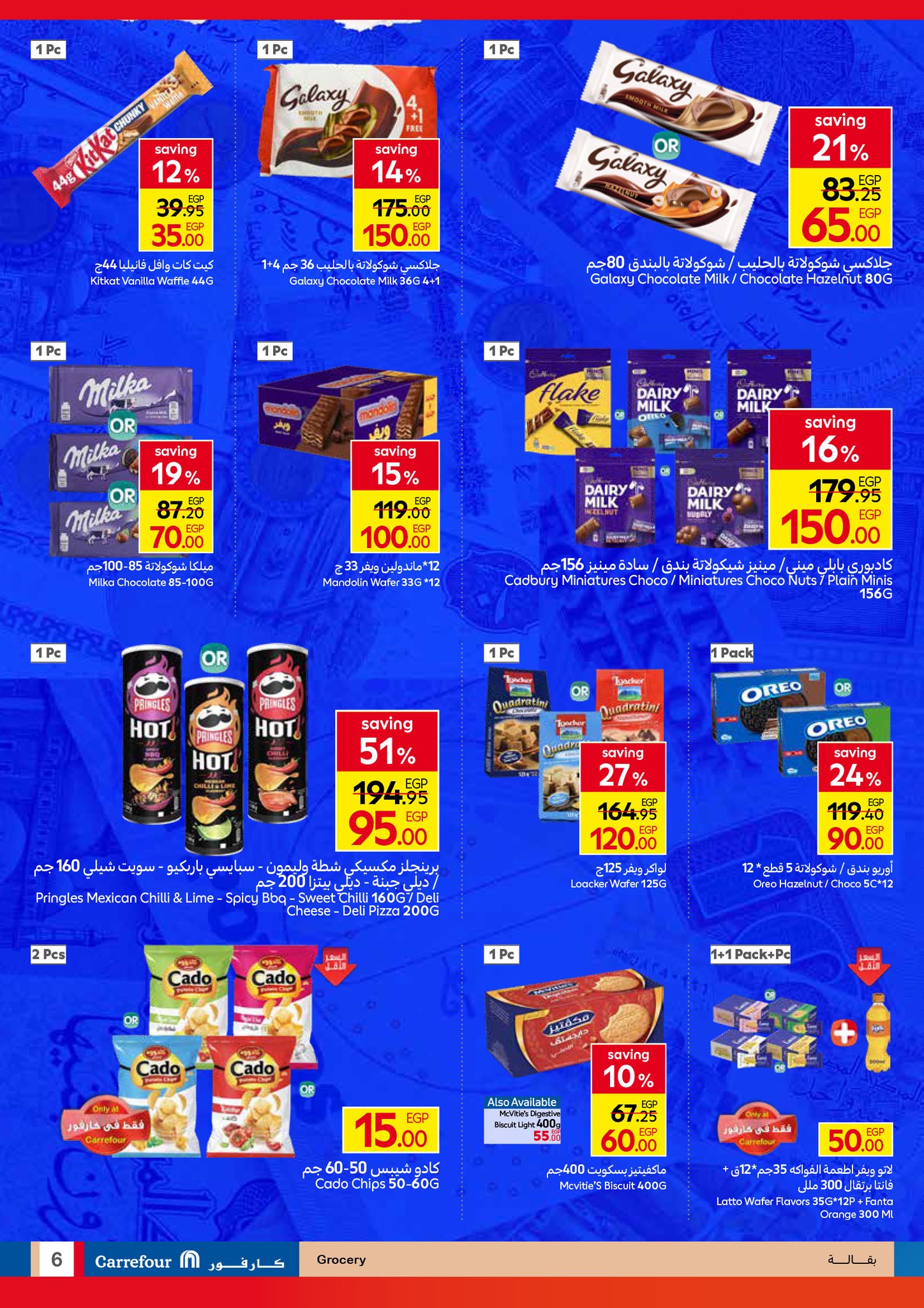 carrefour offers from 23sep to 3sep 2025 عروض كارفور من 23 سبتمبر حتى 3 سبتمبر 2025 صفحة رقم 5